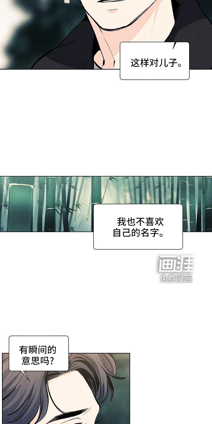 第121章：【第三季】不想推开