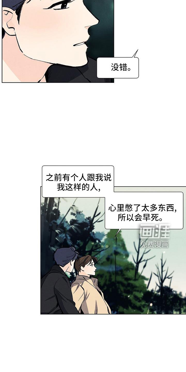 第121章：【第三季】不想推开