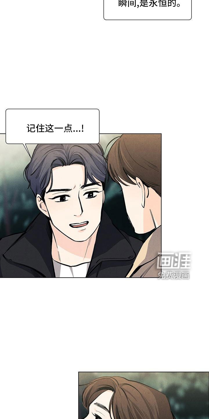 第121章：【第三季】不想推开