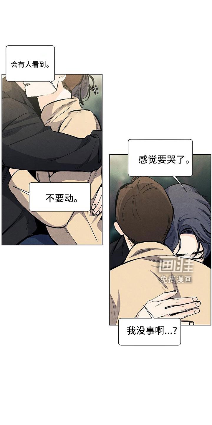 第121章：【第三季】不想推开