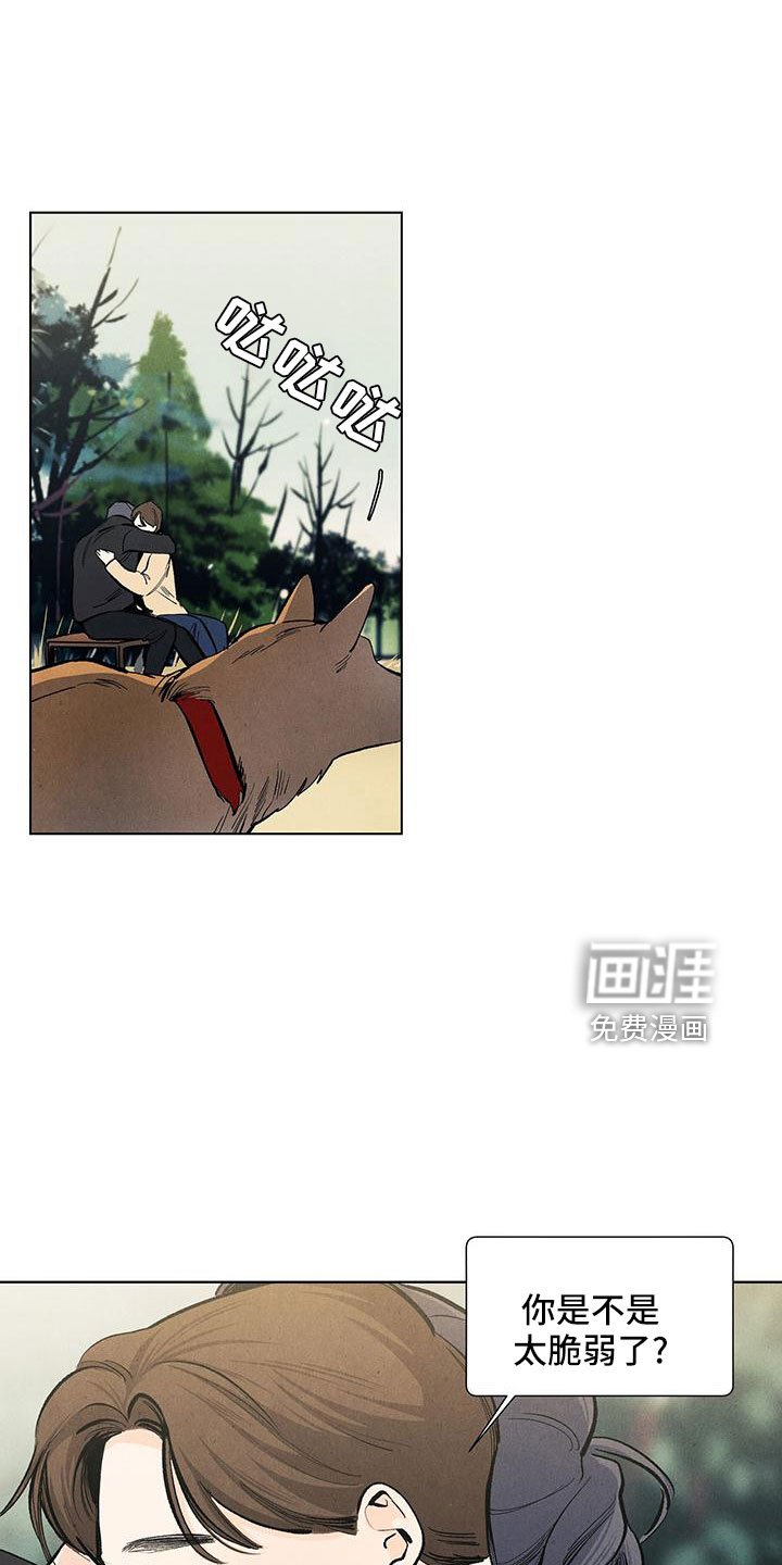 第121章：【第三季】不想推开
