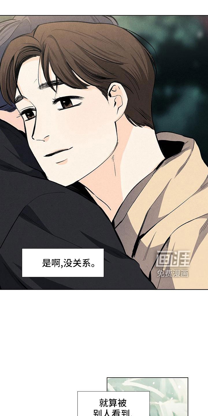 第121章：【第三季】不想推开