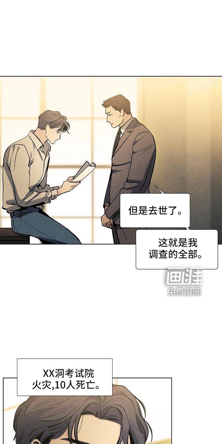 第121章：【第三季】不想推开