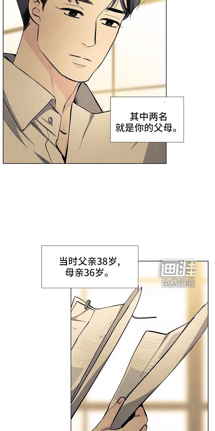 第121章：【第三季】不想推开
