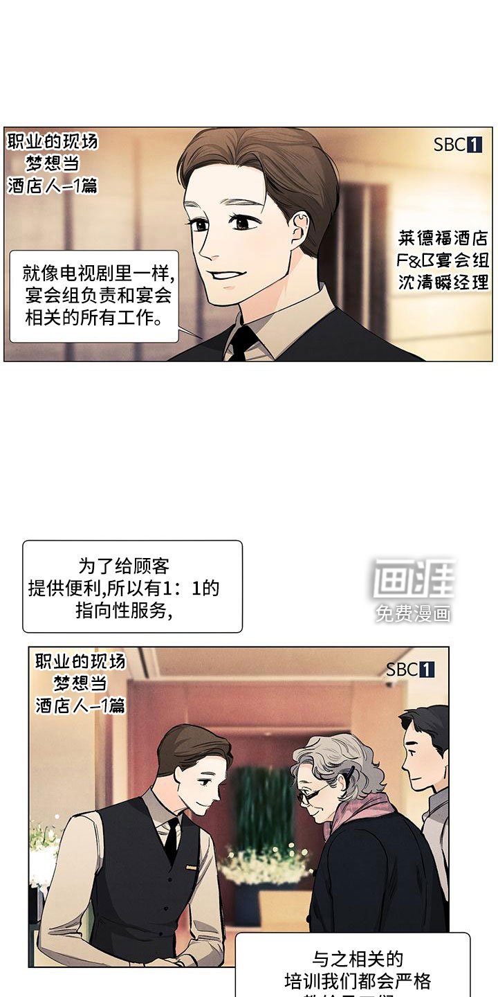 第122章：【第三季】叔叔