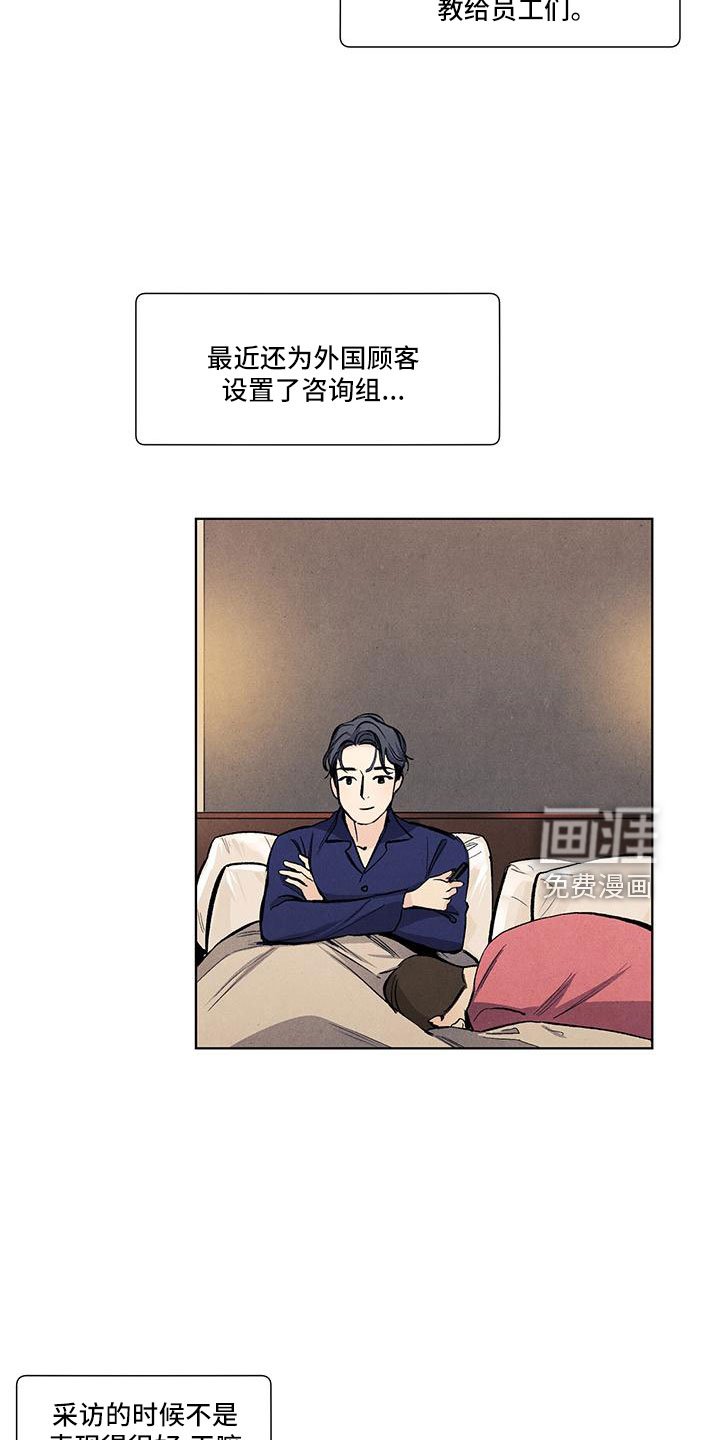 第122章：【第三季】叔叔