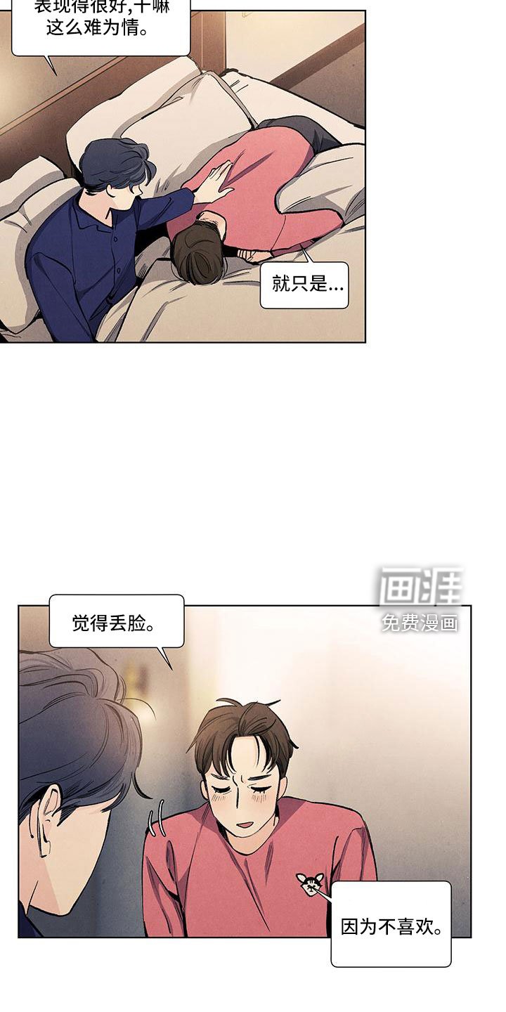 第122章：【第三季】叔叔