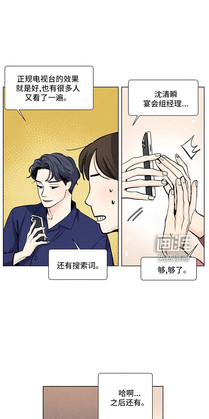 第122章：【第三季】叔叔