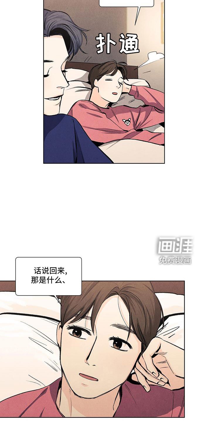 第122章：【第三季】叔叔