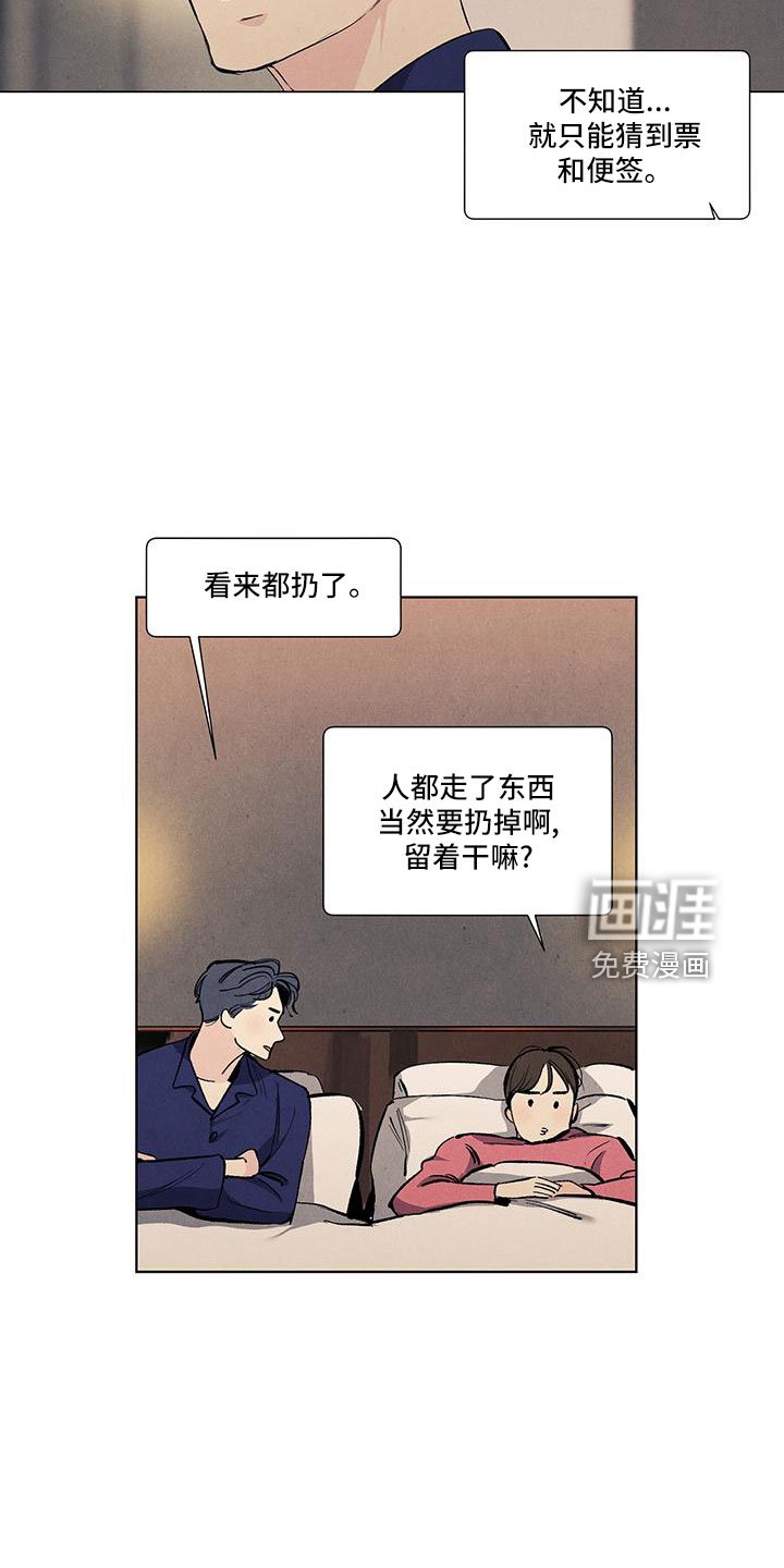 第122章：【第三季】叔叔