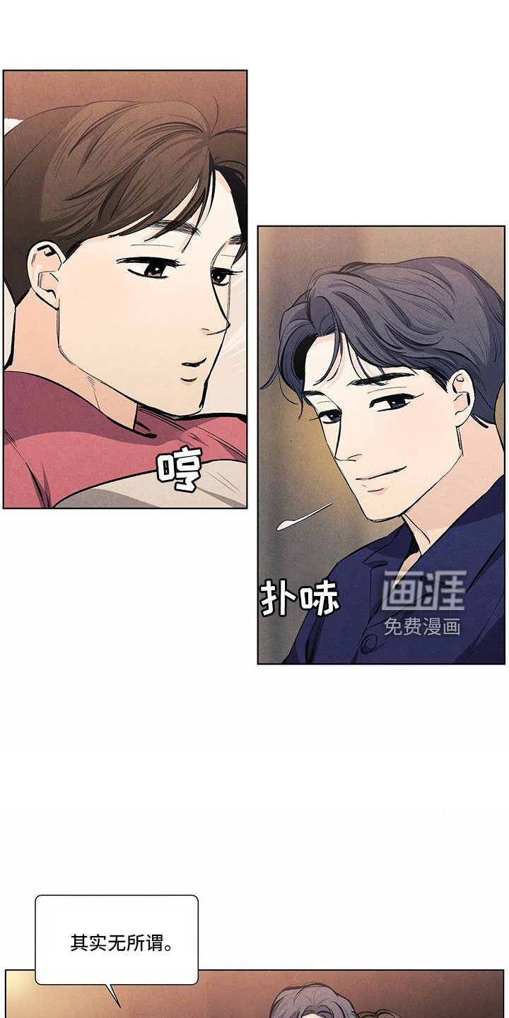 第122章：【第三季】叔叔