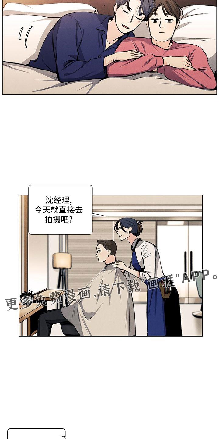 第122章：【第三季】叔叔