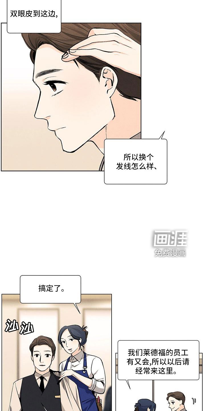 第122章：【第三季】叔叔