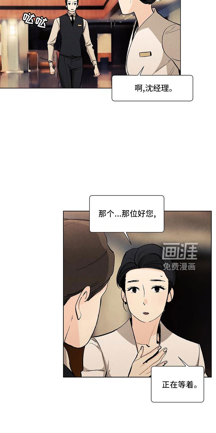 第122章：【第三季】叔叔