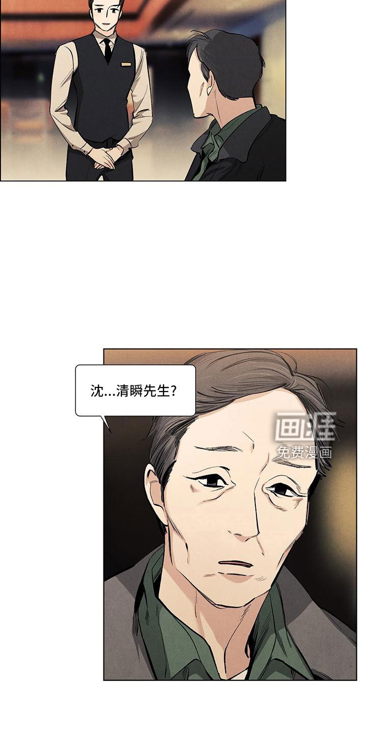 第122章：【第三季】叔叔