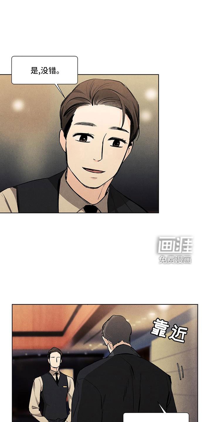 第122章：【第三季】叔叔