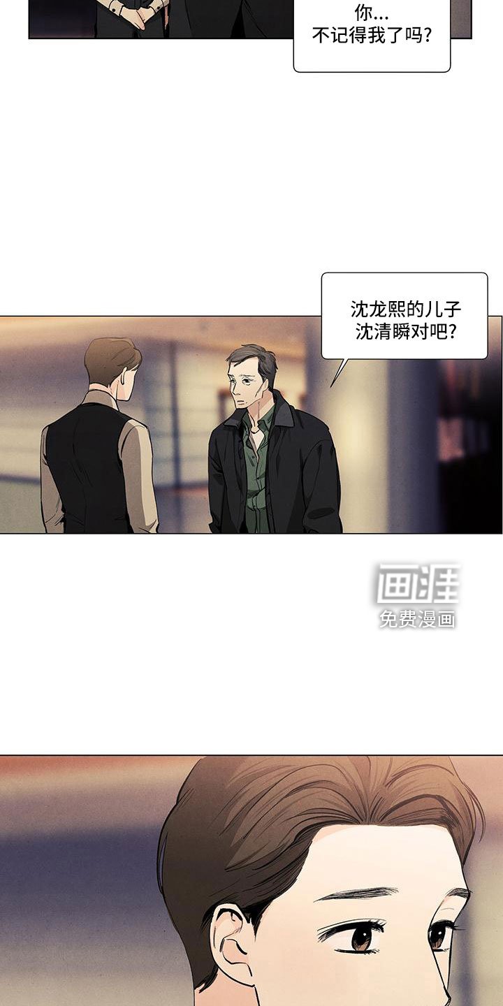 第122章：【第三季】叔叔