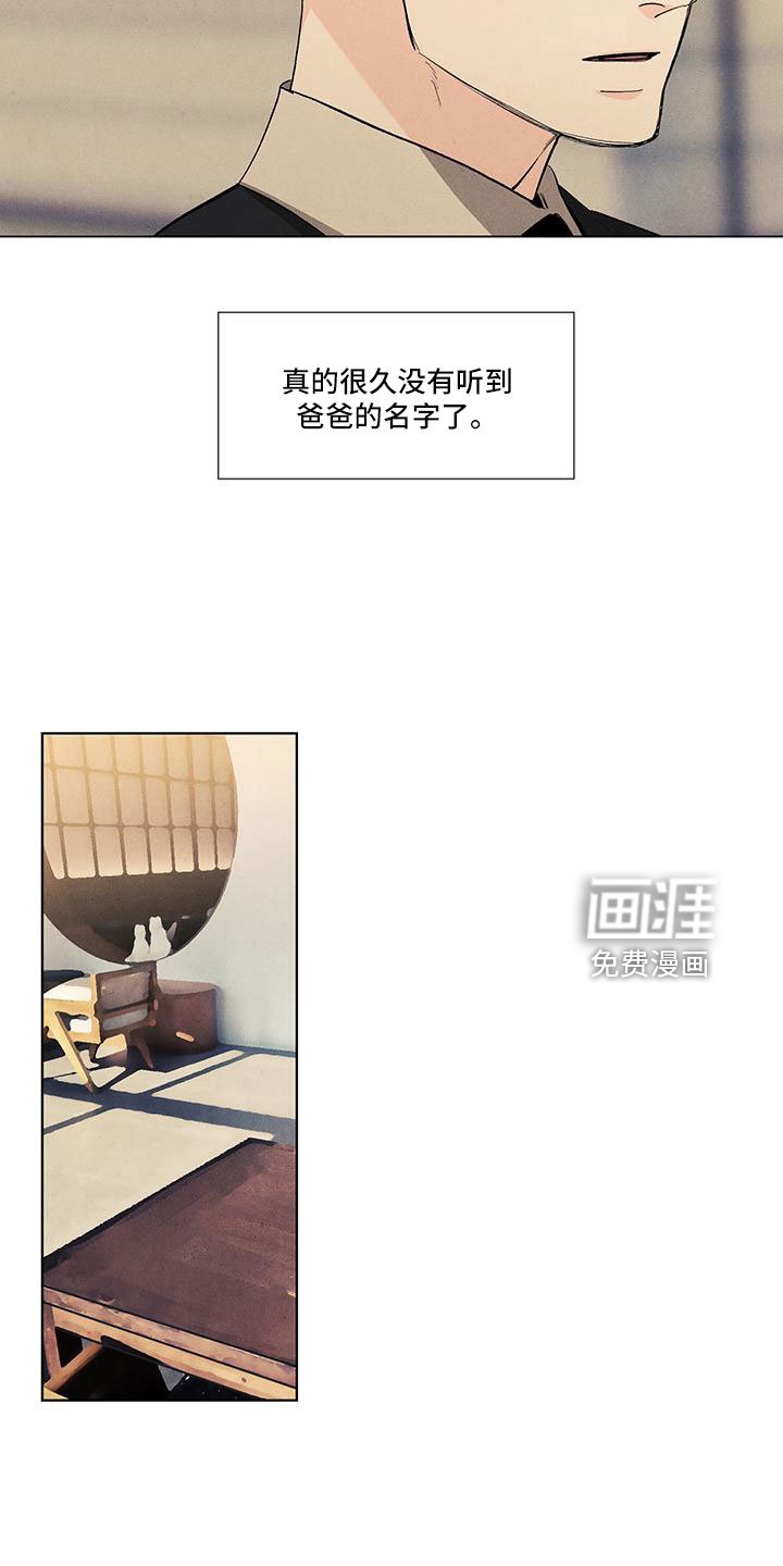 第122章：【第三季】叔叔