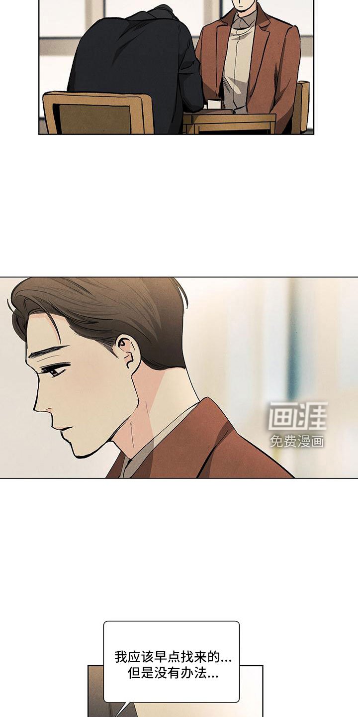第123章：【第三季】调查下