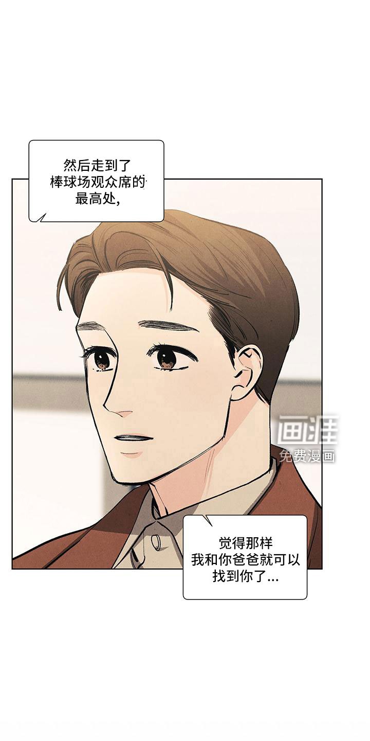 第123章：【第三季】调查下