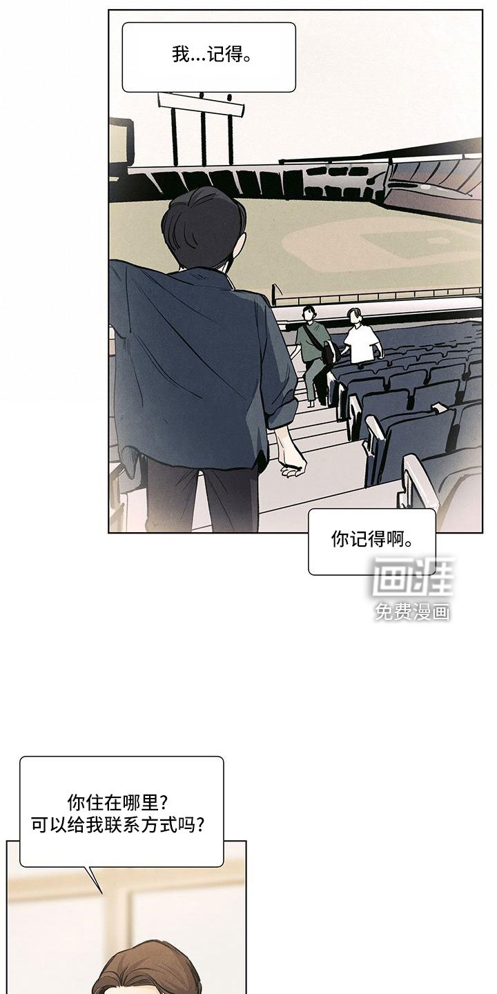 第123章：【第三季】调查下