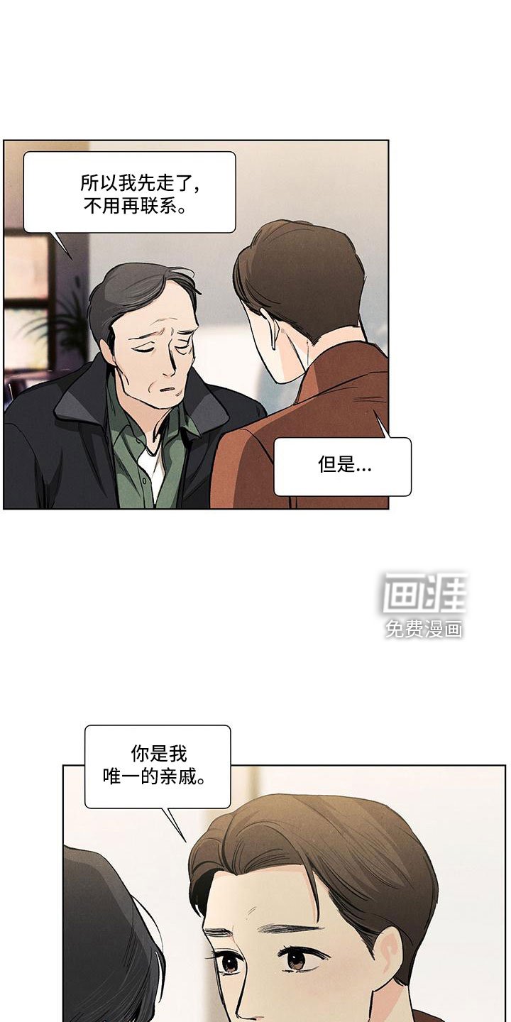第123章：【第三季】调查下