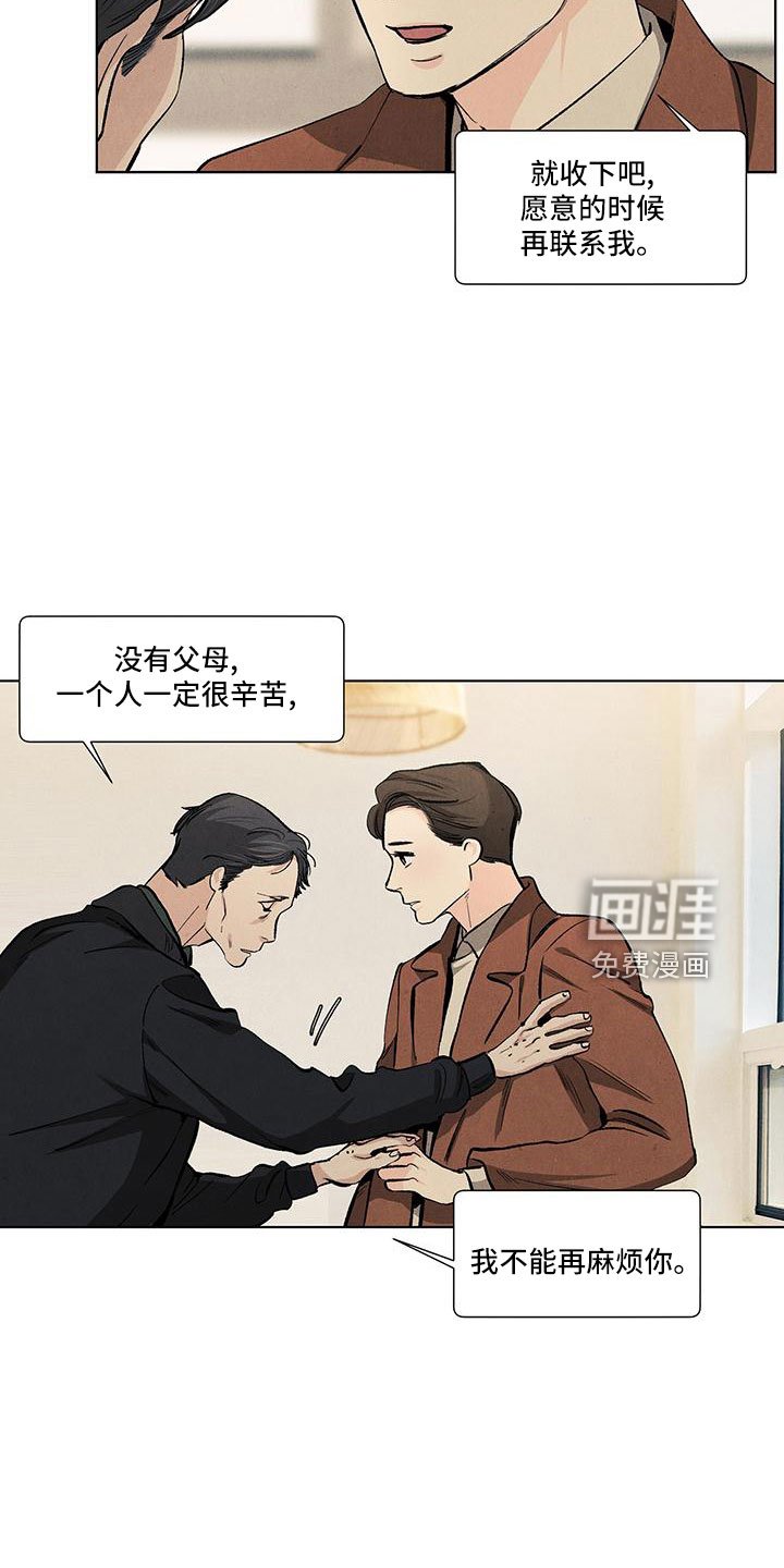 第123章：【第三季】调查下