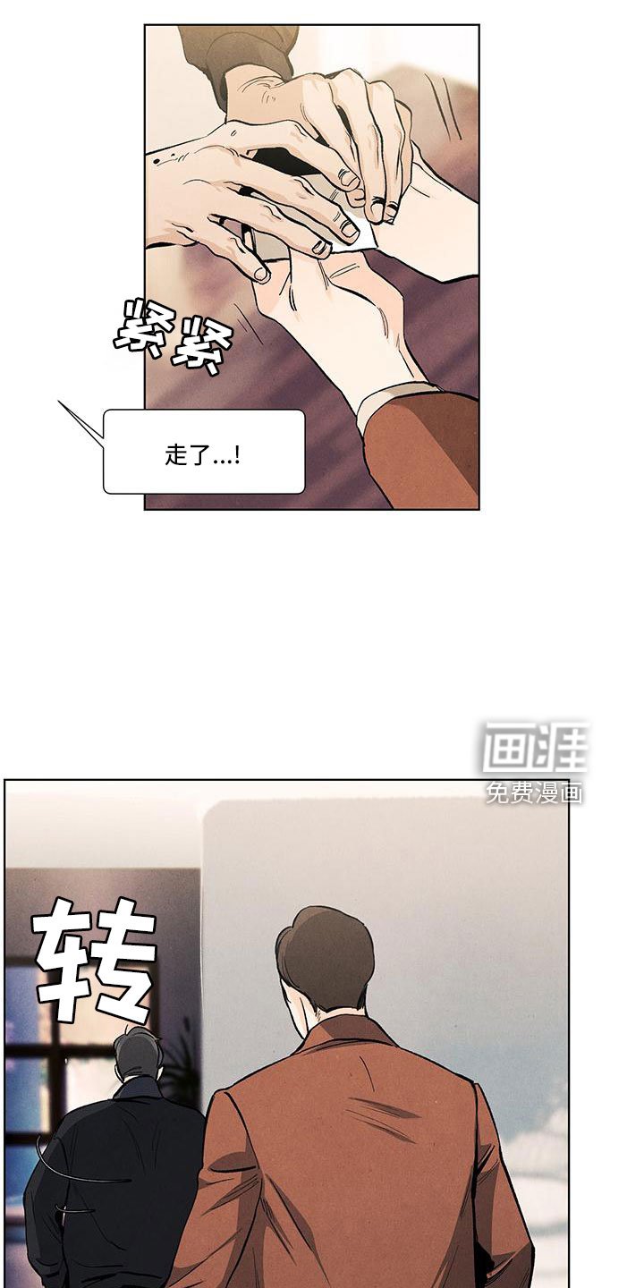 第123章：【第三季】调查下