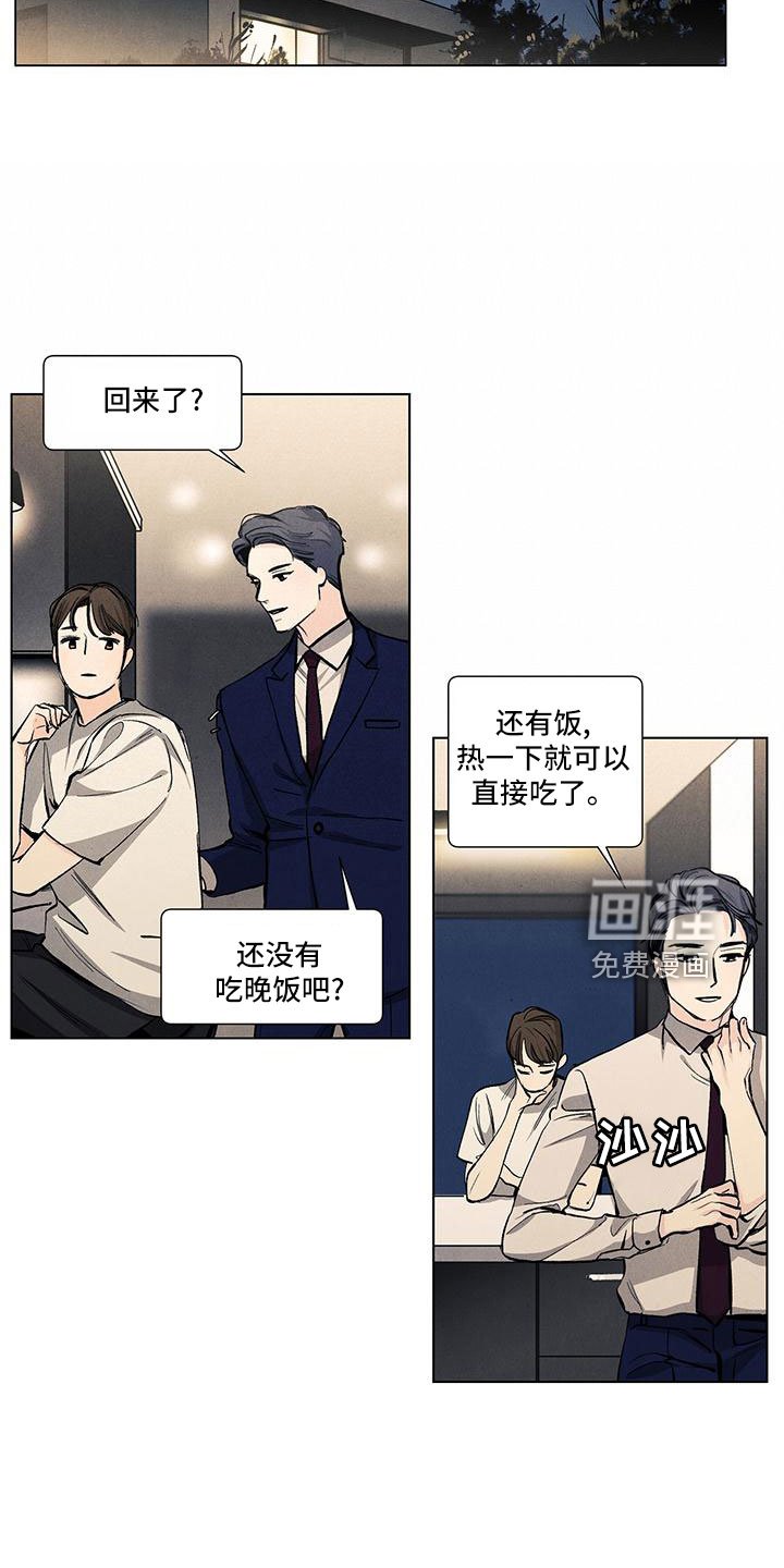 第123章：【第三季】调查下