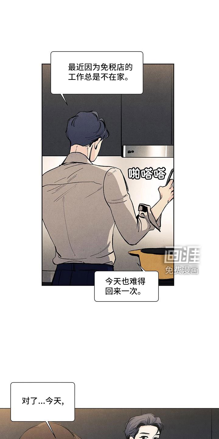 第123章：【第三季】调查下