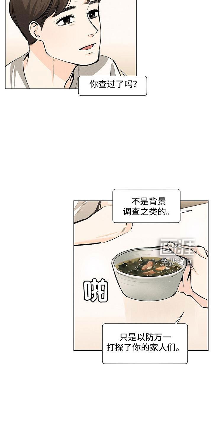第124章：【第三季】不可以这样
