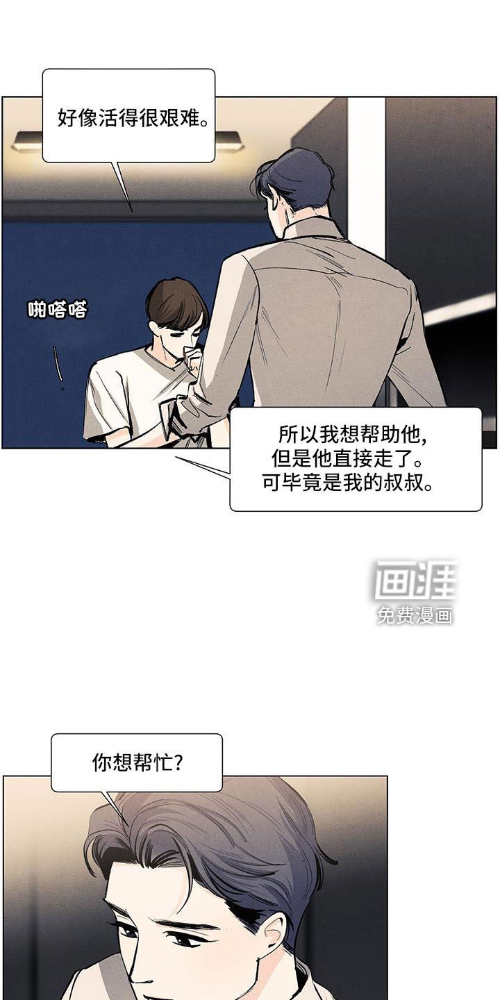 第124章：【第三季】不可以这样