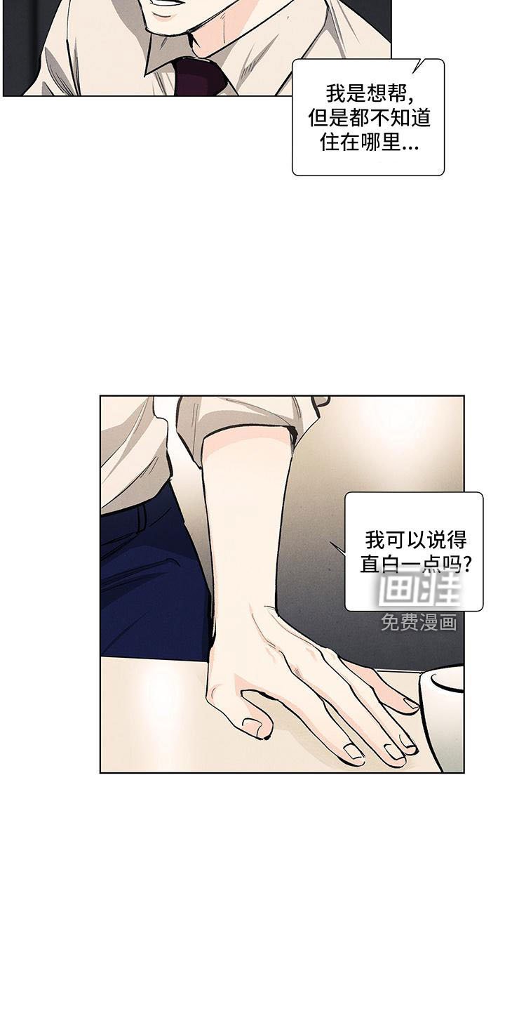 第124章：【第三季】不可以这样