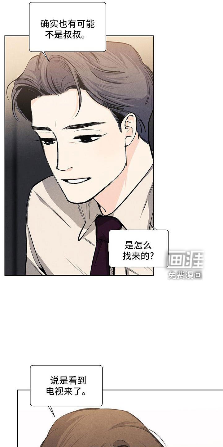 第124章：【第三季】不可以这样