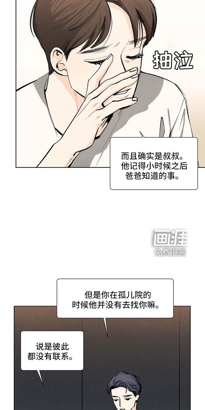 第124章：【第三季】不可以这样