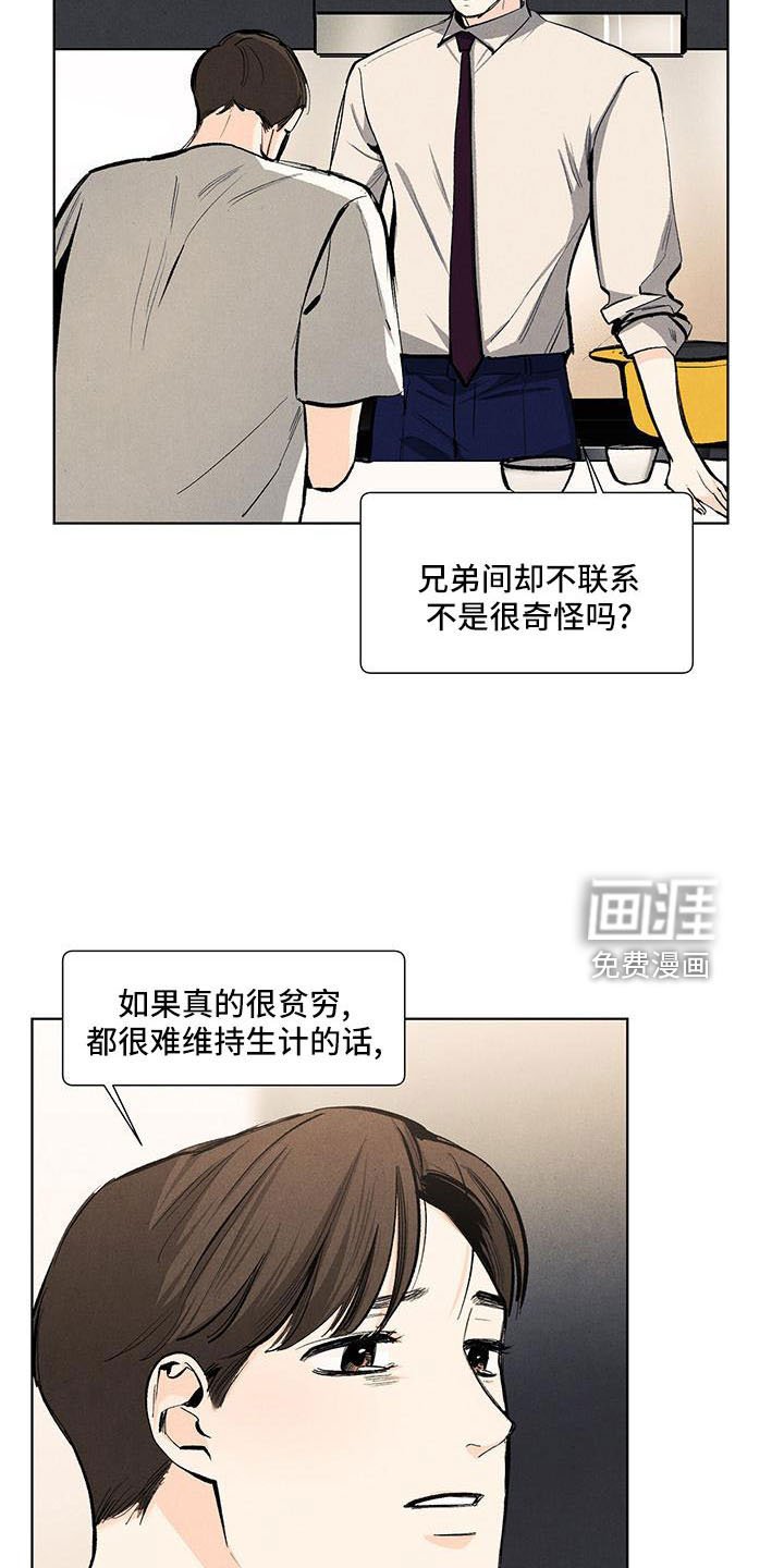 第124章：【第三季】不可以这样