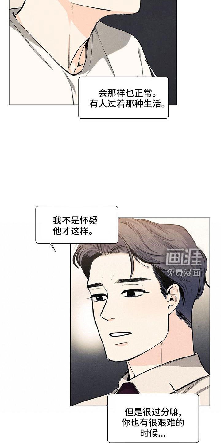 第124章：【第三季】不可以这样