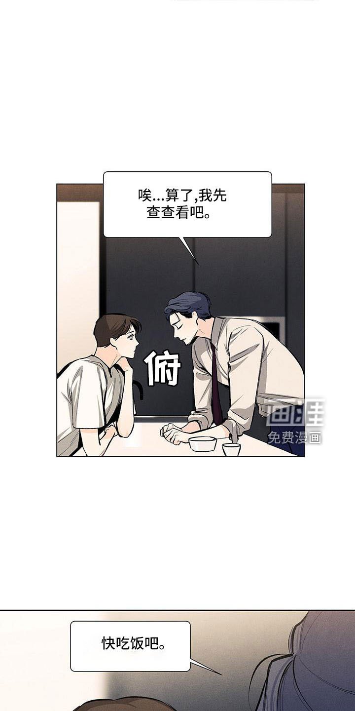 第124章：【第三季】不可以这样