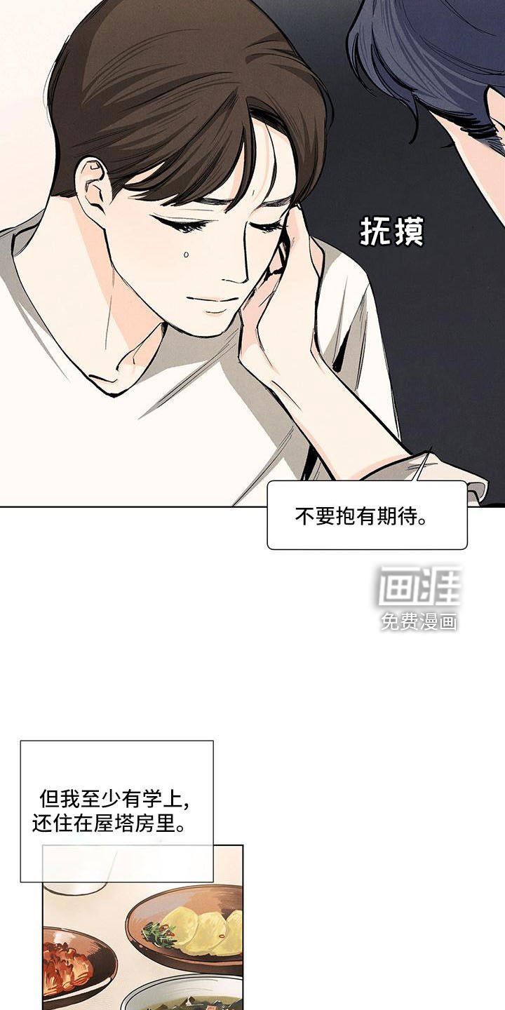 第124章：【第三季】不可以这样