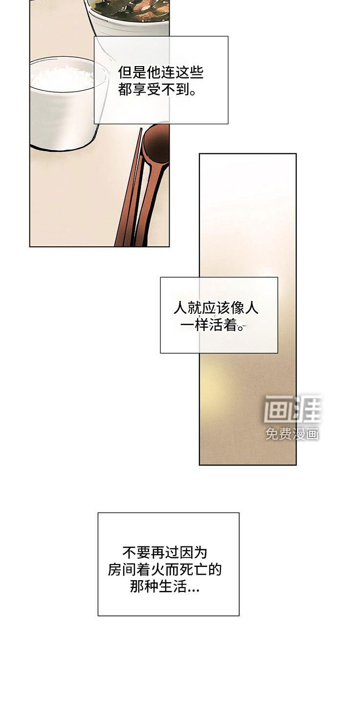 第124章：【第三季】不可以这样