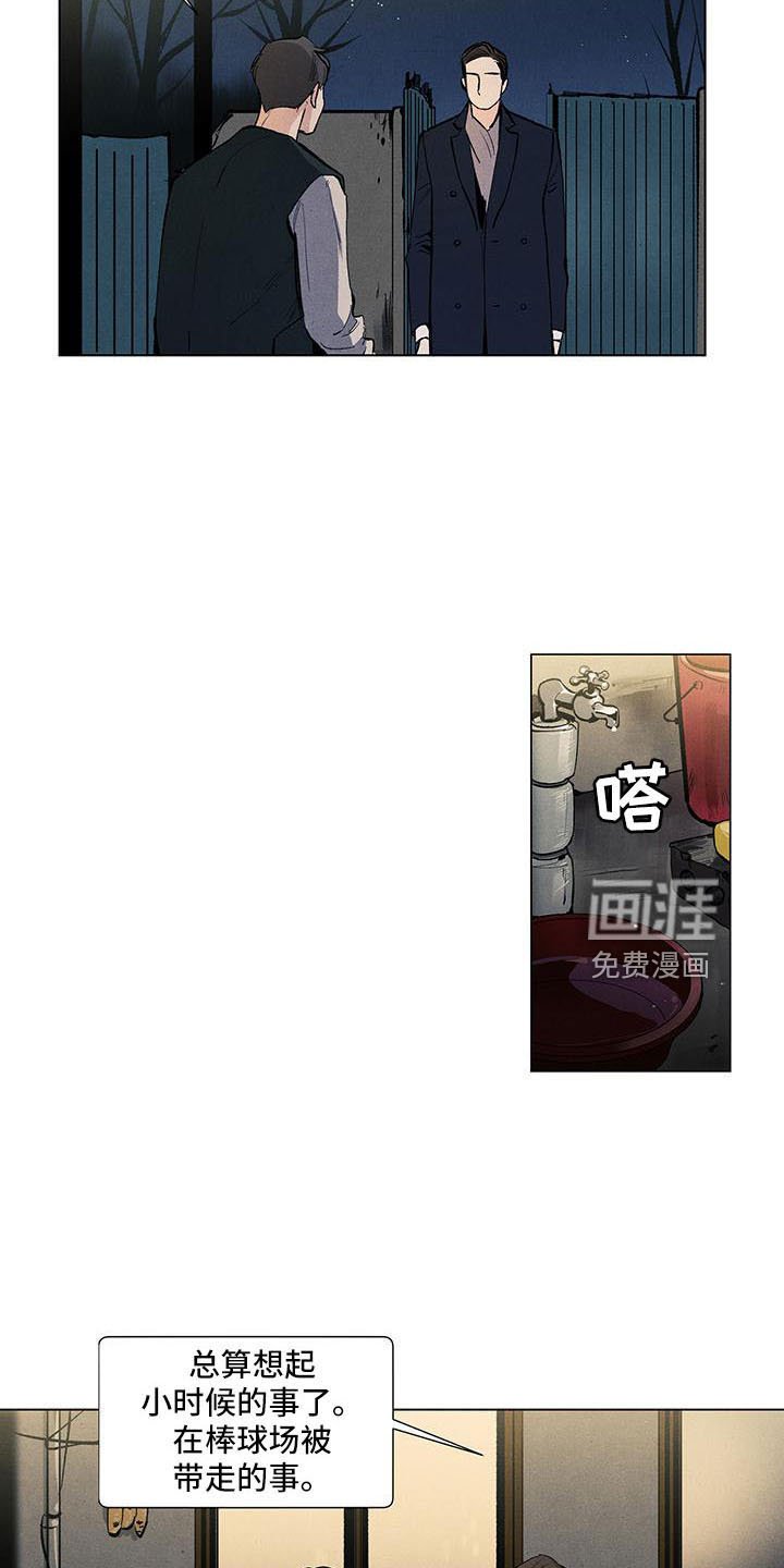 第124章：【第三季】不可以这样