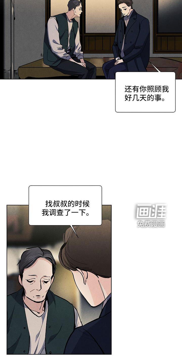 第124章：【第三季】不可以这样
