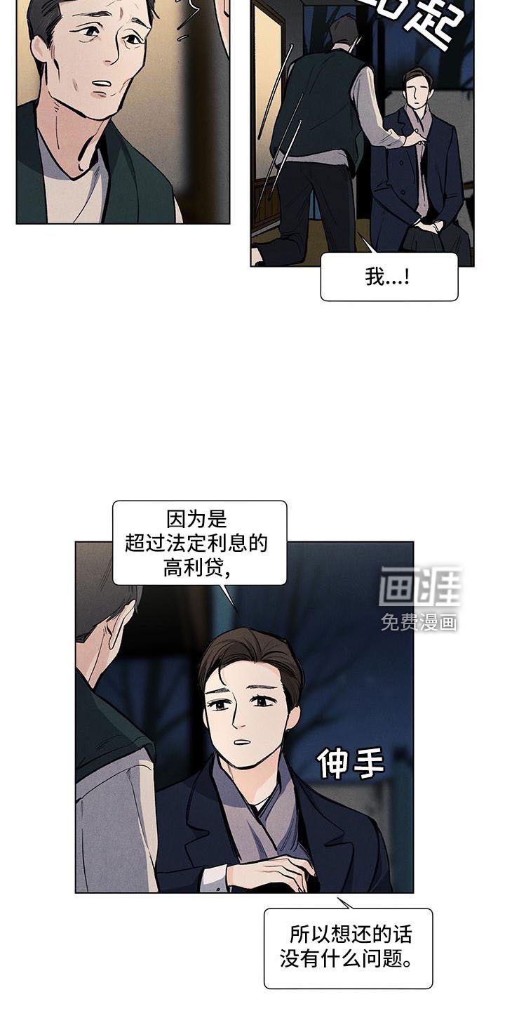 第124章：【第三季】不可以这样
