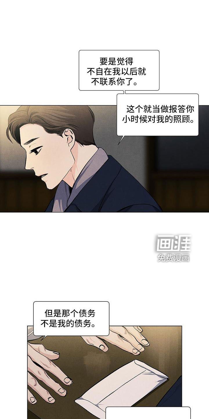 第125章：【第三季】生气