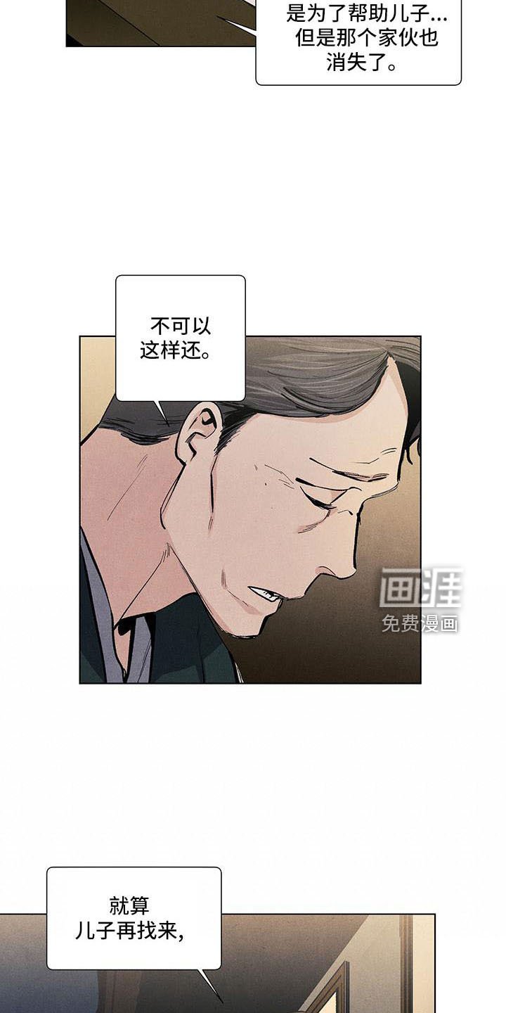 第125章：【第三季】生气