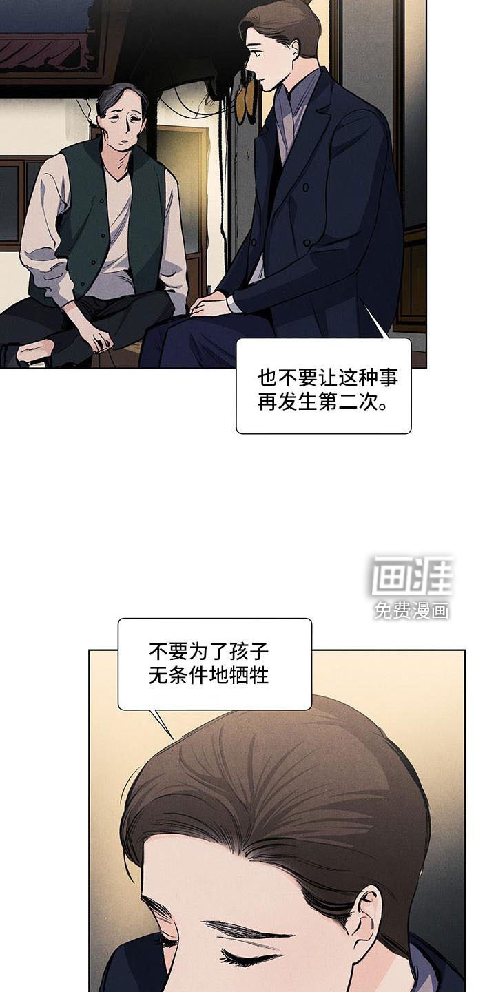 第125章：【第三季】生气