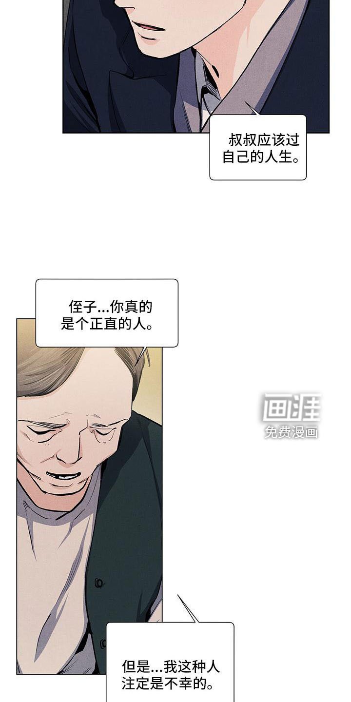 第125章：【第三季】生气