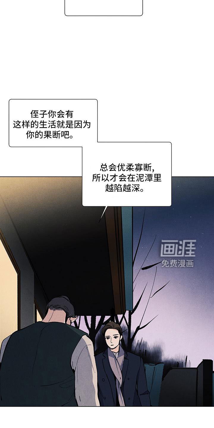第125章：【第三季】生气