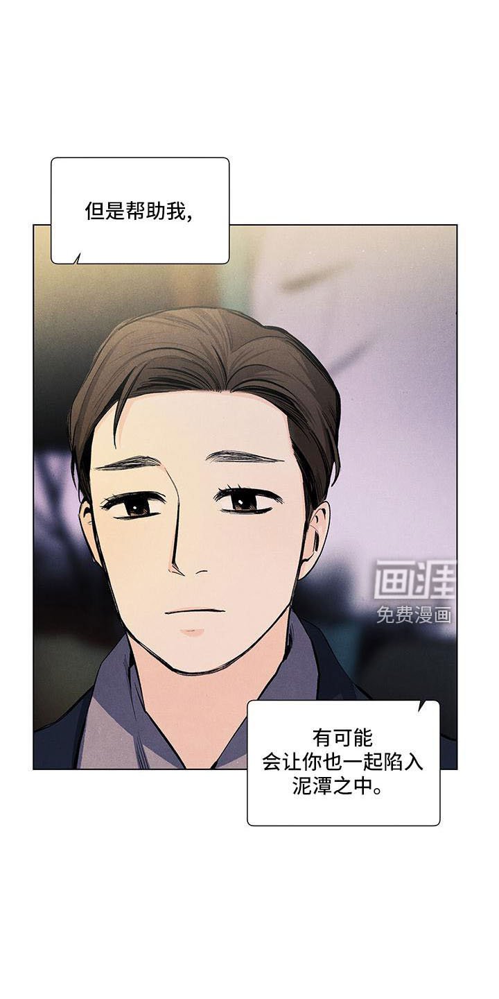 第125章：【第三季】生气