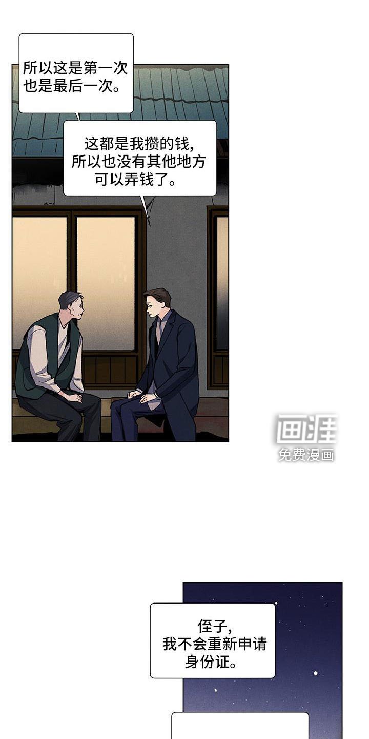 第125章：【第三季】生气